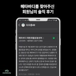 핏커버리 도산 메타바디 재활운동팀
