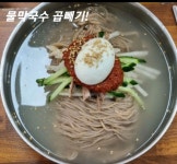 강계봉진막국수 하남점