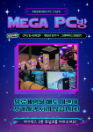 메가PC 광주첨단점