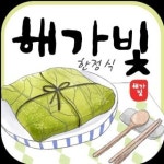 해가빛