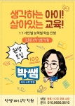 박쌤리더수학학원