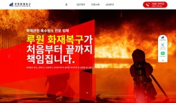 미래솔루션