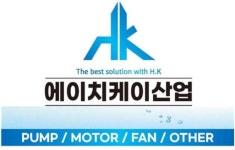 에이치케이산업