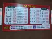 북만장