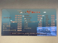 북해어장왕코다리 안양본점직영점