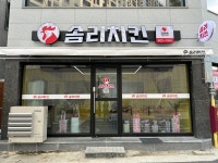 솜리치킨 우아호성1호점