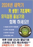 뮤직점핑줄넘기