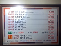미도불갈비