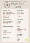 봄애그린한의원