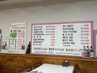 전통토속식당