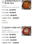 감성낙곱새