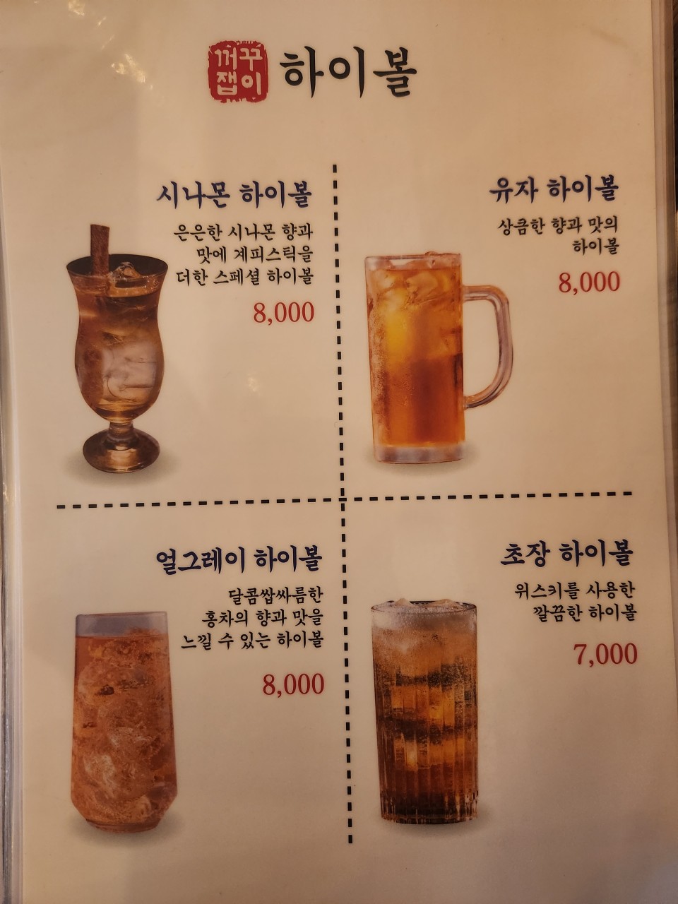 초장집 이미지