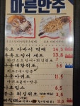 봉구비어 하계역점