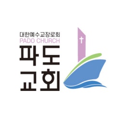 파도교회