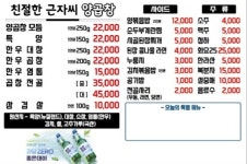 친절한 근자씨 양곱창