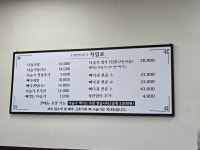 소양강다슬기 학곡점