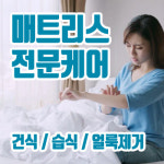 새롬클린 인천점