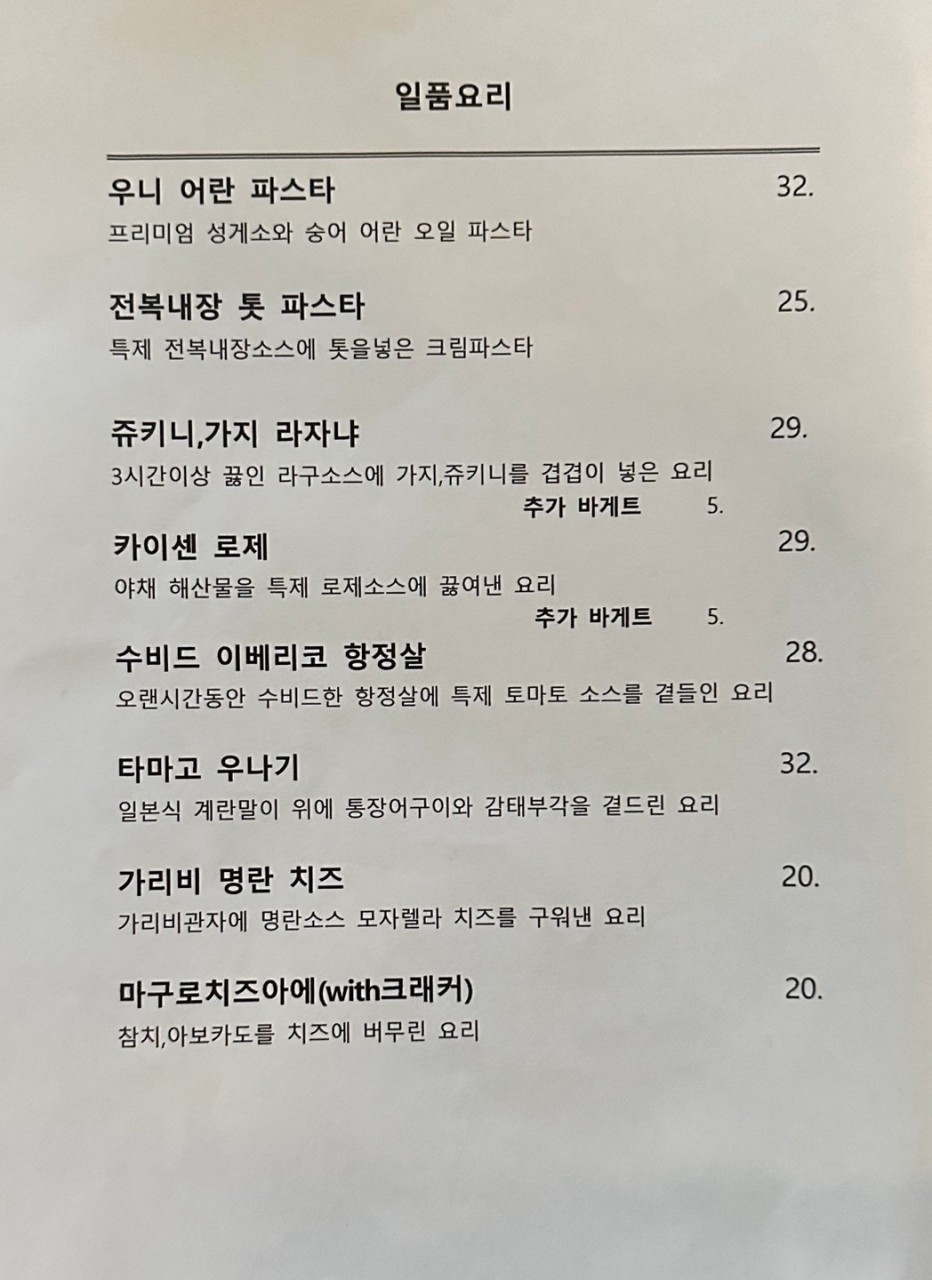 히게쯔라 이미지