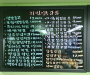 부뚜막 치킨& 강정 홍은점