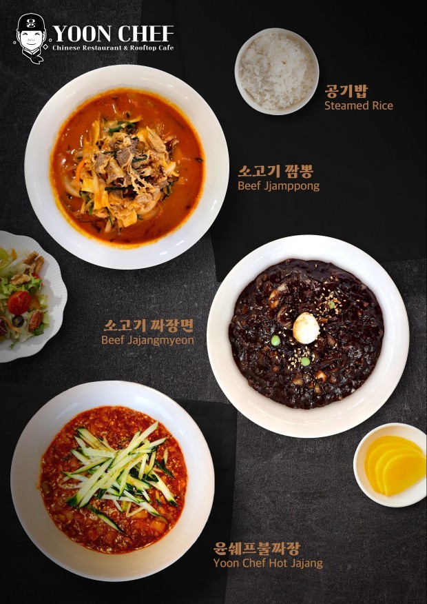 윤쉐프차이니스레스토랑 이미지