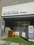 모아제이매쓰수학교습소