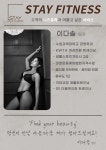 스테이피트니스 둔전점
