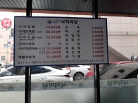 선진국낙지마당