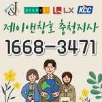 제이앤 충청지사