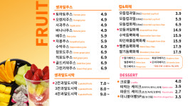 메가후르츠 청주산남점