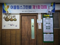 SG골프 어울림스크린