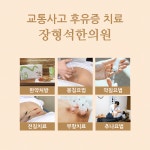 장형석한의원 서울서초교대역점