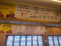 고향한우촌