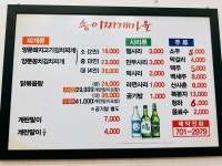 송이찌개마을 야탑점