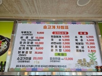 솔고개식당