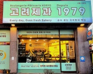 고려제과 1979