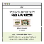 눈높이러닝센터 작동학원