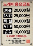 수노래연습장