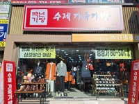 백년S.P