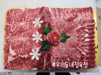 우리동네정육점