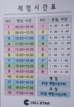 셀스타 등촌점