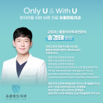 유플란트치과의원