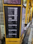 노랑고래 찹쌀꽈배기 양산중앙점