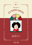 은화수식당 제주연동점