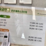 골프존파크 온양 블루스크린