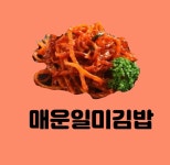 마마김밥