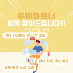 Tobe컨설팅