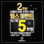 더헬프피트니스