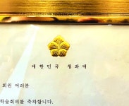 고려제과 1979