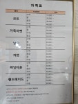 인숙씨수선집