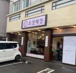 오성해장 평촌본점